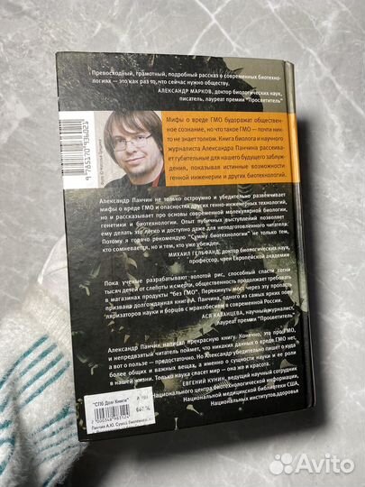 Книга с автографом автора