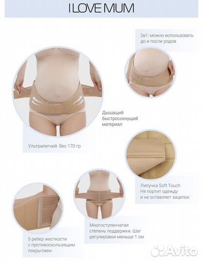 Бандаж для беременных и послеродовой (новый)