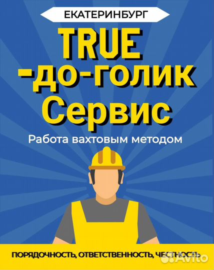 Требуются разнорабочие