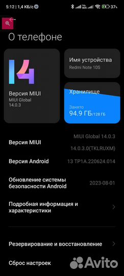 Xiaomi Redmi Note 10S NFC, 6/128 ГБ