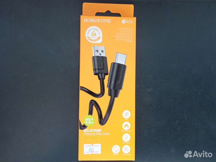 Кабель зарядный Type-C borofone BX55