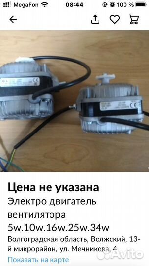 Электродвигатель вентилятора