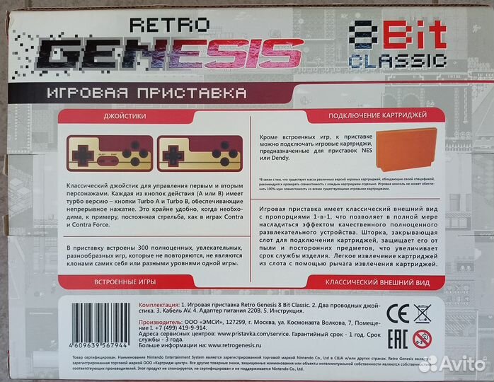 Игровая приставка dendy retro genesis wireless