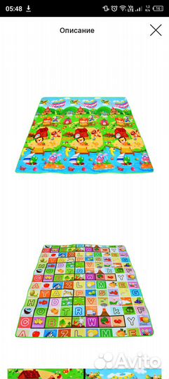 Детский коврик 2х1.8