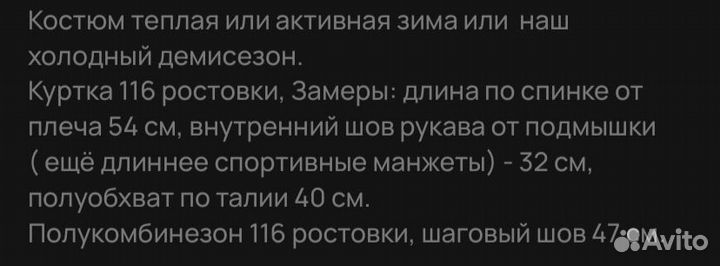 Костюм зимний h&m