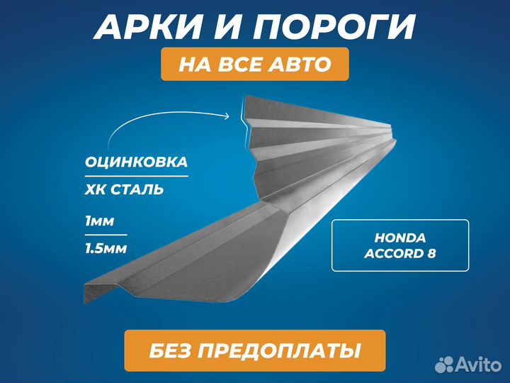 Пороги Hyundai Starex ремонтные кузовные