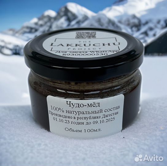 Мёд для долгих ночей