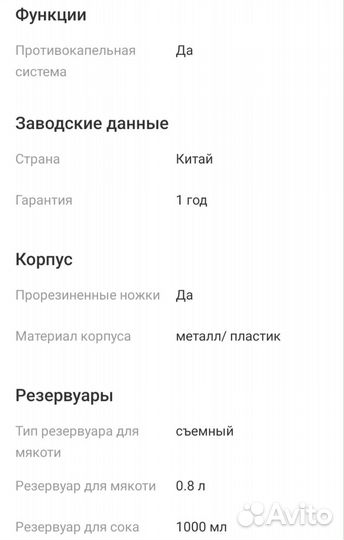 Соковыжималка шнековая