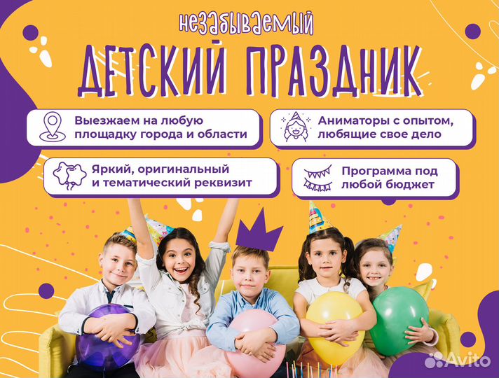 Аниматоры. Научное шоу. Квесты. Мастер-классы