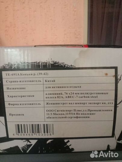 Роликовые коньки мужские 39-42