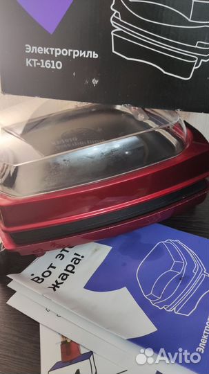 Электро гриль