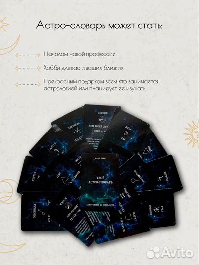 Самоучитель по астрологии Magic Garry