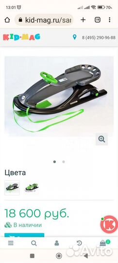 Снегокат KHW