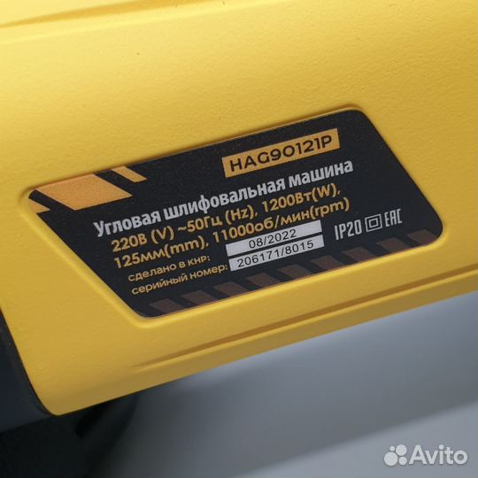 Ушм Hanskonner HAG90121P, 125 мм, 1200 Вт