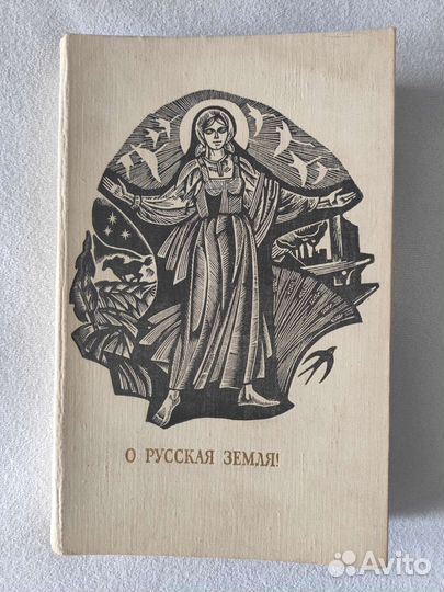 Сборник стихов