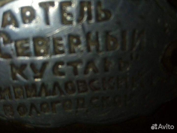 Гармонь Кирилловская Северный кустарь