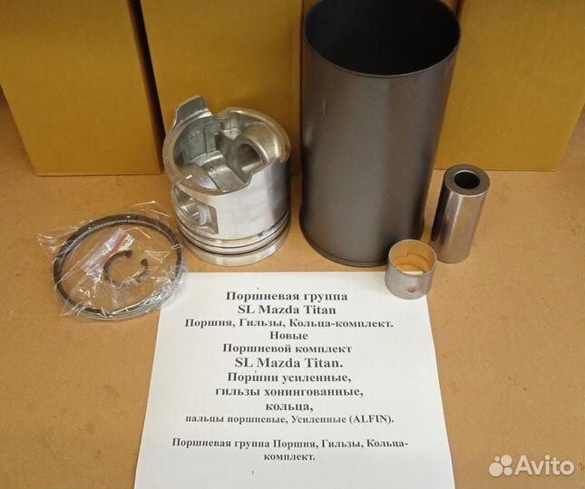 Поршневая группа SL Mazda Titan Поршня, Гильзы, Ко