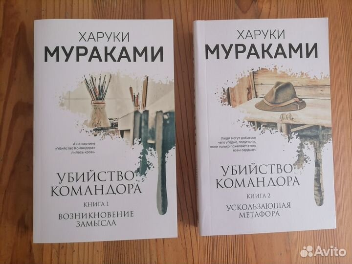 Мураками покеты