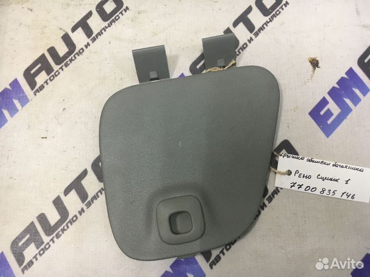 Крышка обшивки багажника Рено Сценик 1