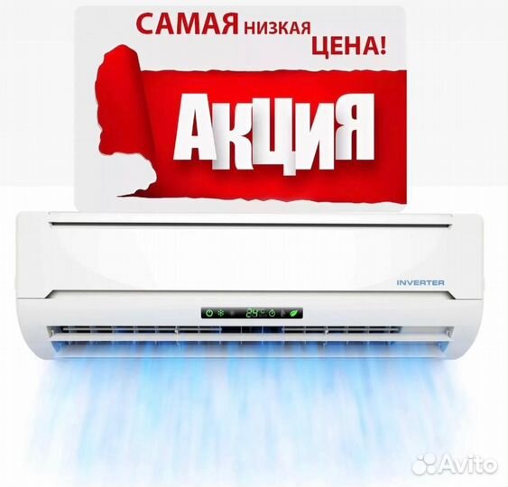 Сплит система inverter на 22 м2