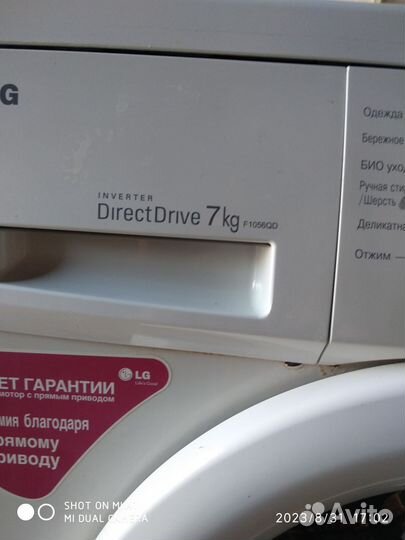 Стиральная машина