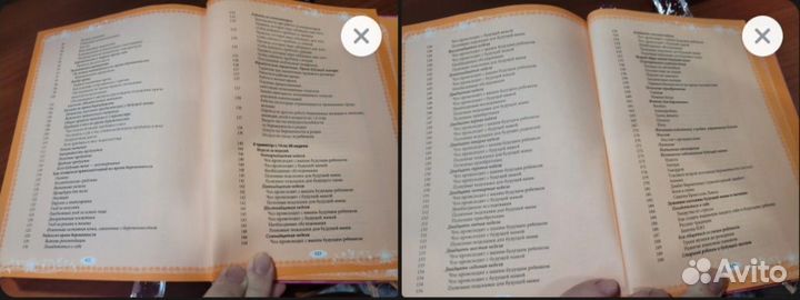 Книга Российской мамы