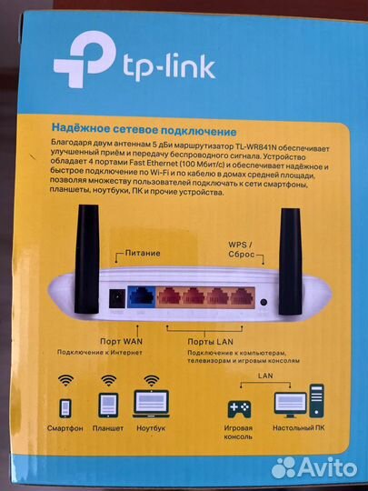 Wifi роутер TP-link N300