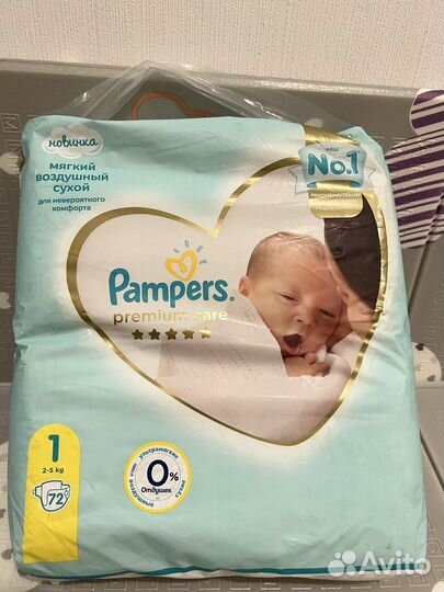 Подгузники