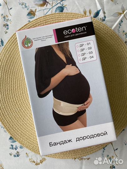2шт Новые бандажи для беременных orlett и ecoten