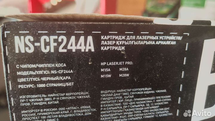 Ns-CF244A картридж hp m15a m28a m15w m28w