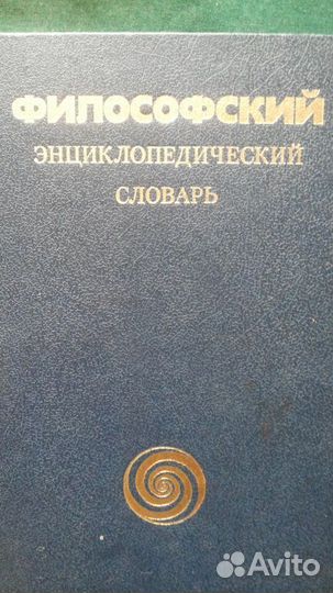 Словари