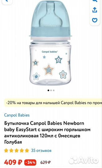 Бутылочка с широким горлышком антиколиковая 0+