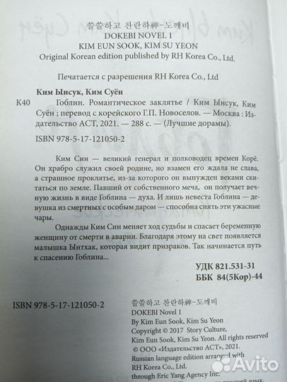 Книги лучшие дорамы