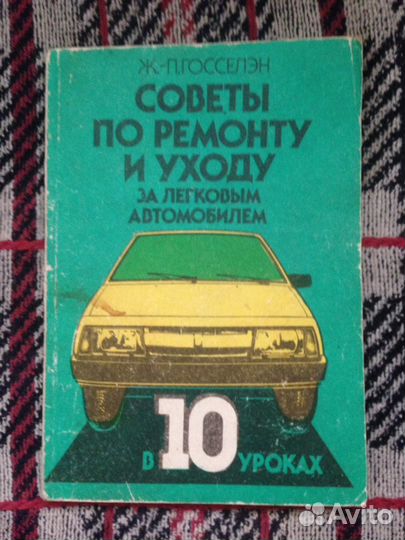 Владельцу автомобиля ваз 2109,2108.Устройство,эксп
