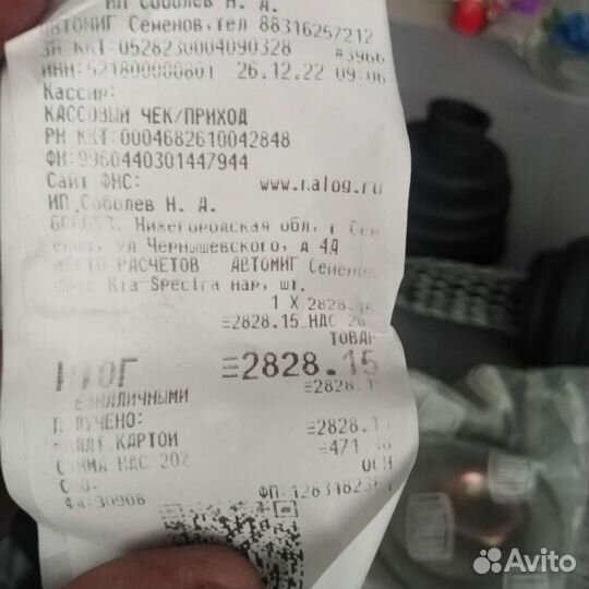 Шрус aveo т250 1.2