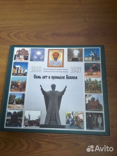 Юбилейное издание 