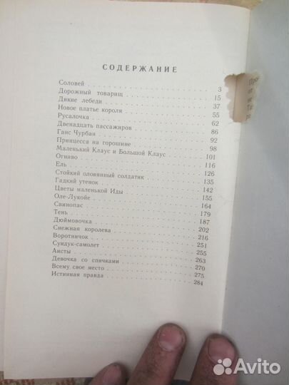С. Сахарова