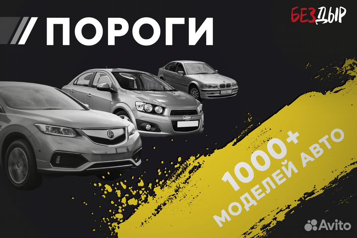 Левый Nissan Primera 3 P12 порог