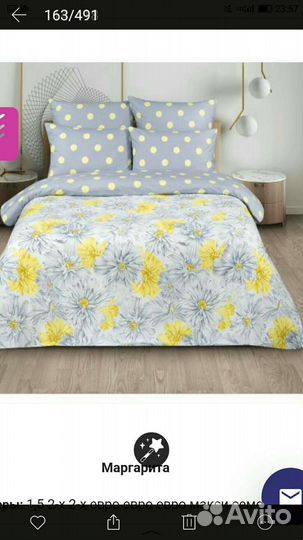 Белье постельное