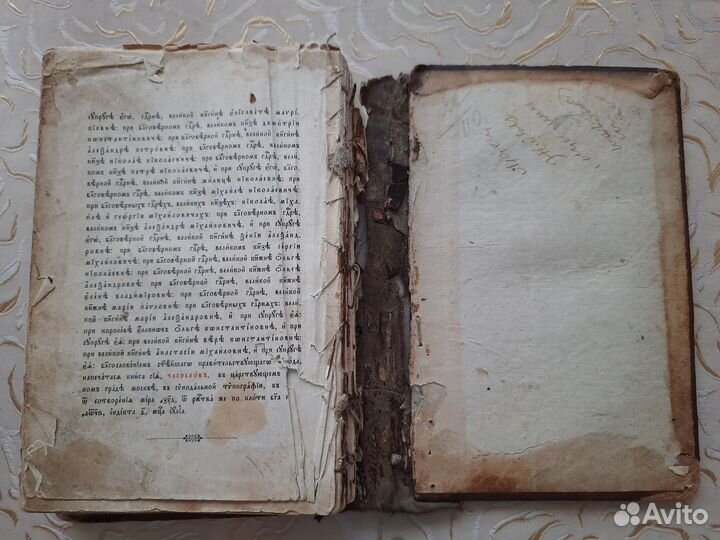 Старинная церковная книга (Псалтырь / Канонник )