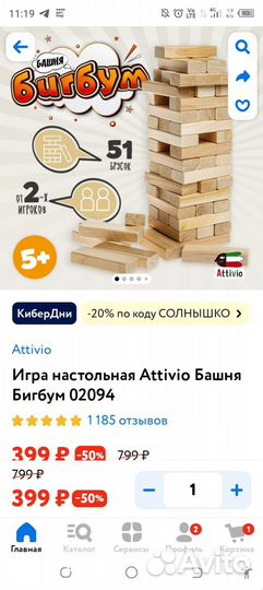 Игра Башня Новая