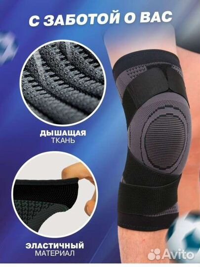 Наколенники для суставов комплект-2штуки