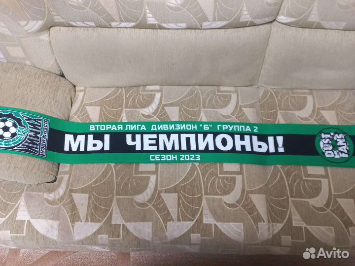 Шарфы химик