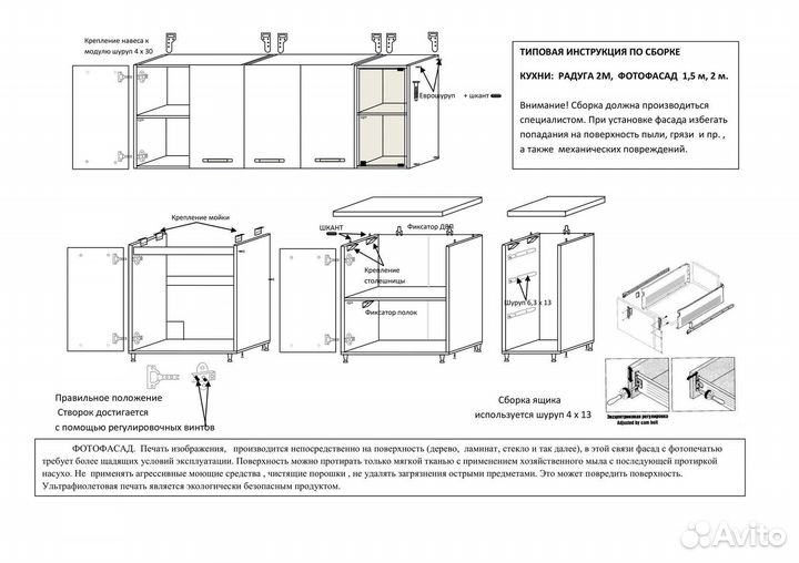 Кухня Радуга 1,5 м Шимо т/с лдсп