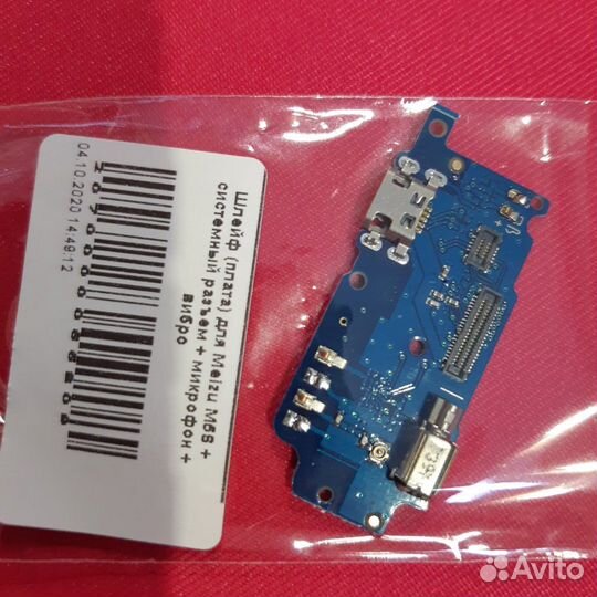 Шлейф для Huawei, Samsung, Sony Xiaomi, ZTE