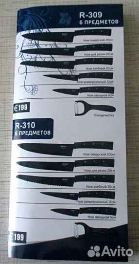 Набор для кухни для повара Германия 6 предметов