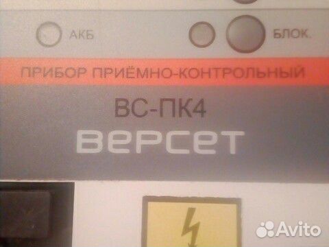 Прибор Версет вс-пк4