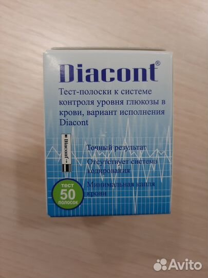 Продам тест полоски диаконт 50 шт