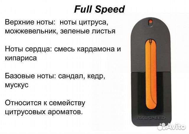 Туалетная вода Full Speed 30 мл