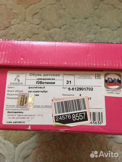 Кросовки для девочки